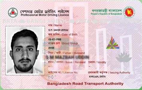 driving license bd smart card|driving license form pdf download.